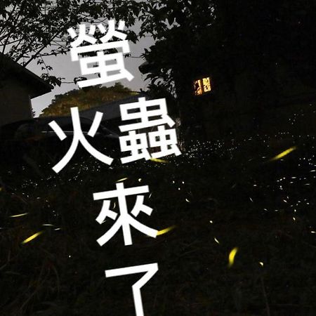 蓬萊生態農場仙山民宿 Наньчжуан Экстерьер фото