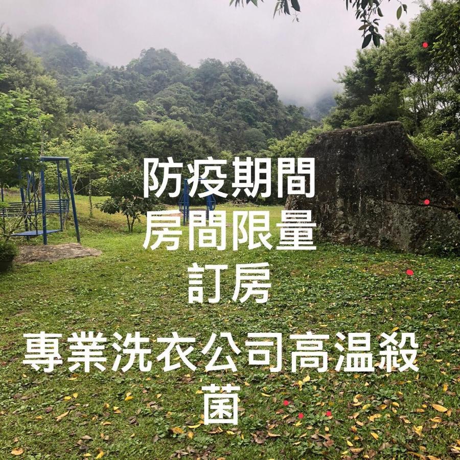 蓬萊生態農場仙山民宿 Наньчжуан Экстерьер фото